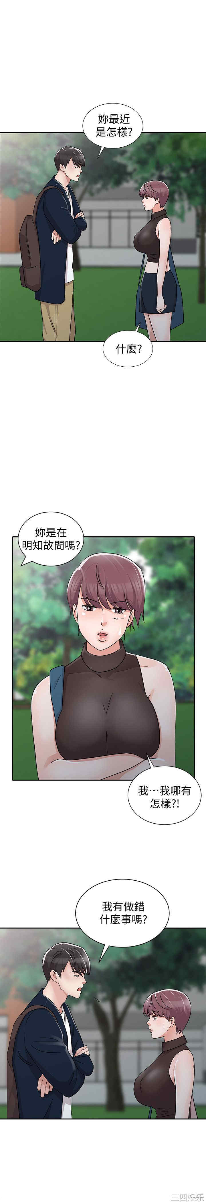 韩国漫画爸爸的女人韩漫_爸爸的女人-第28话在线免费阅读-韩国漫画-第21张图片