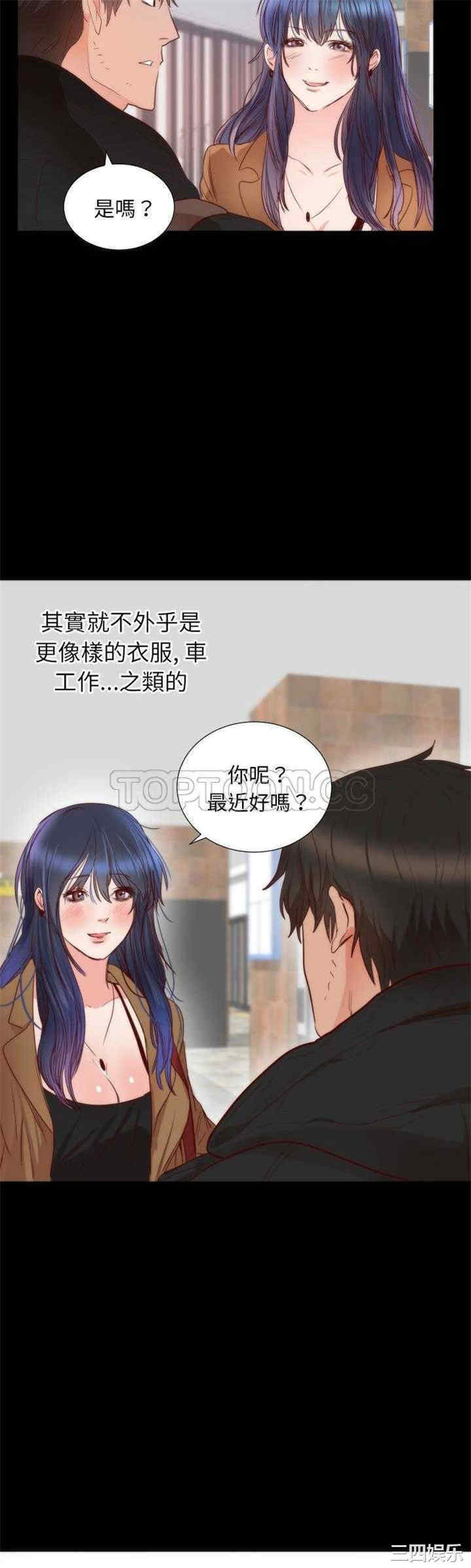 韩国漫画初恋的女儿韩漫_初恋的女儿-第13话在线免费阅读-韩国漫画-第30张图片