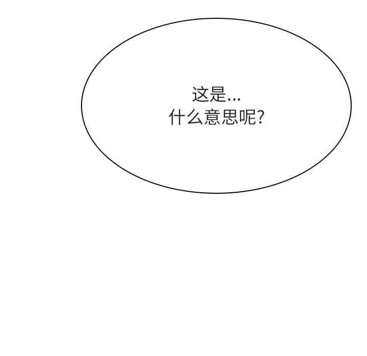 韩国漫画与上司的密约/秘密合约韩漫_与上司的密约/秘密合约-第45话在线免费阅读-韩国漫画-第203张图片