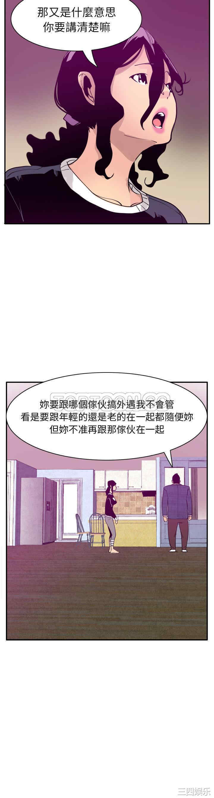 韩国漫画人妻好想要韩漫_人妻好想要-第30话在线免费阅读-韩国漫画-第16张图片