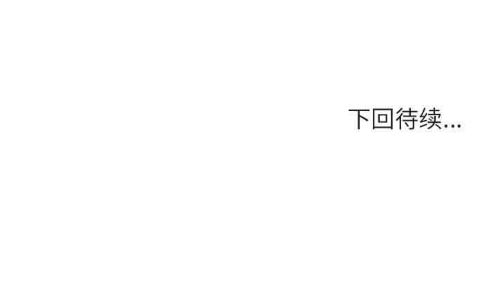 韩国漫画与上司的密约/秘密合约韩漫_与上司的密约/秘密合约-第45话在线免费阅读-韩国漫画-第204张图片