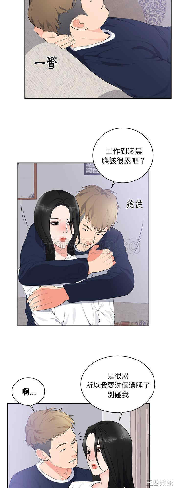 韩国漫画初恋的女儿韩漫_初恋的女儿-第43话在线免费阅读-韩国漫画-第25张图片
