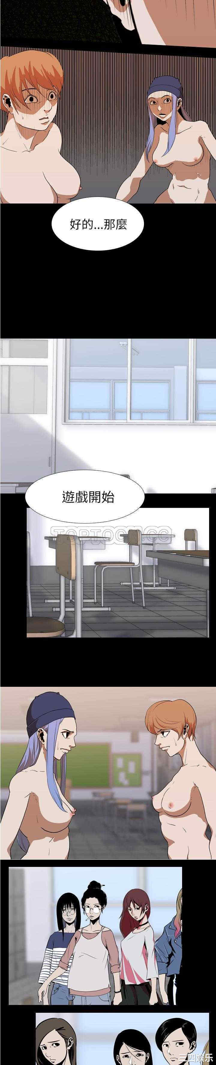 韩国漫画生存游戏韩漫_生存游戏-第22话在线免费阅读-韩国漫画-第6张图片