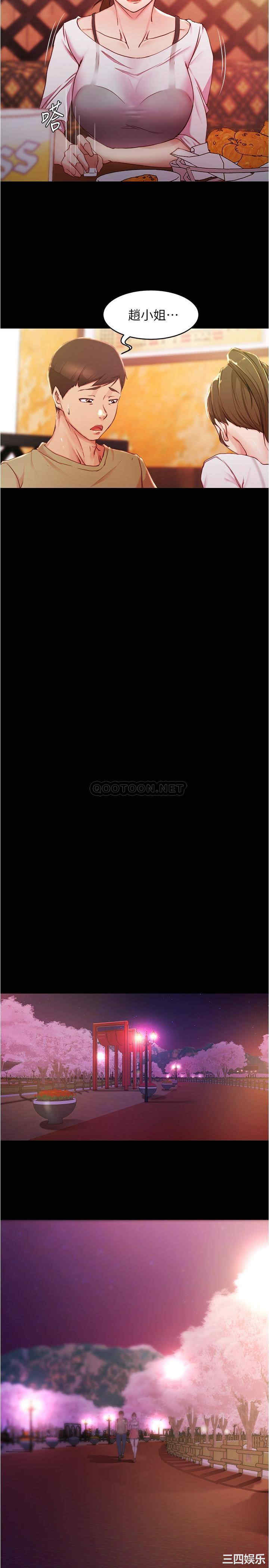 韩国漫画韩漫_小裤裤笔记-第24话在线免费阅读-韩国漫画-第11张图片