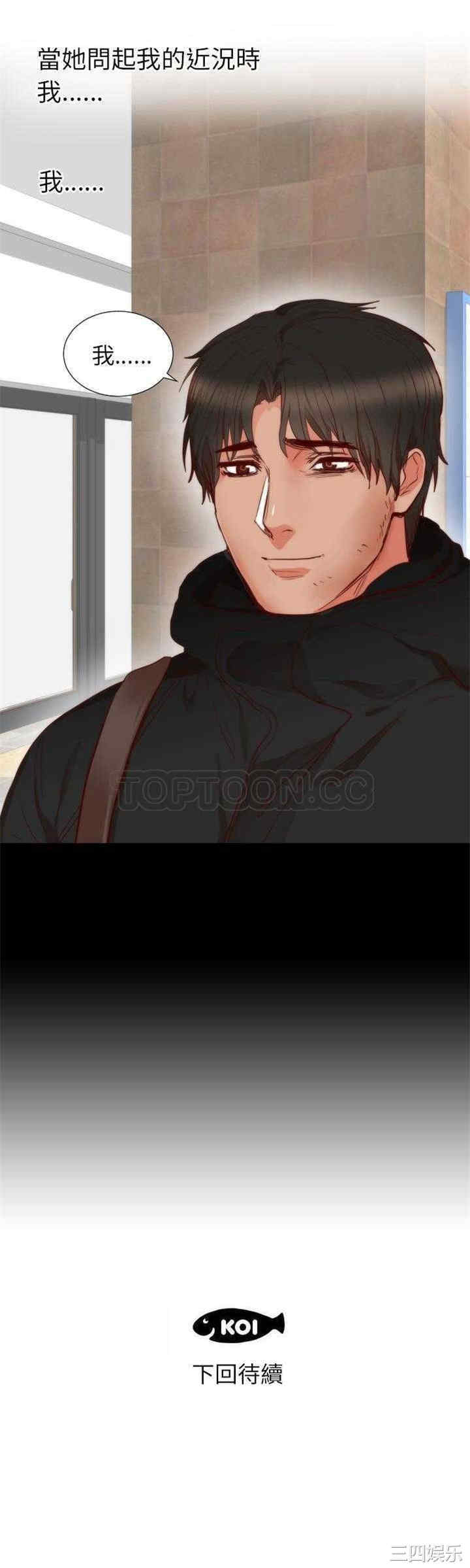 韩国漫画初恋的女儿韩漫_初恋的女儿-第13话在线免费阅读-韩国漫画-第31张图片