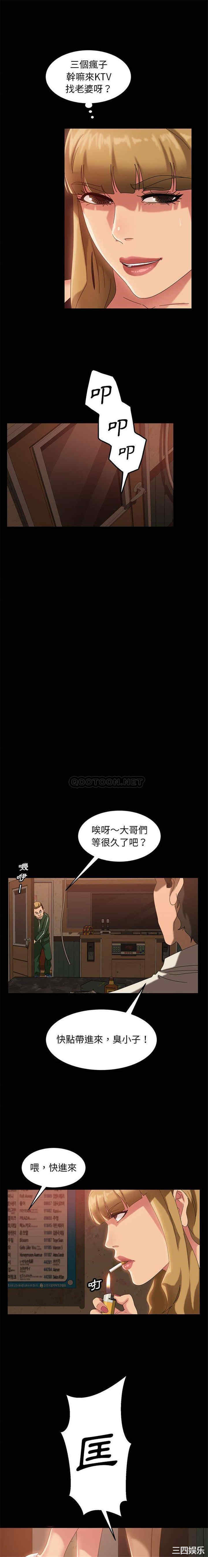 韩国漫画暴发户老金/隔壁老金韩漫_暴发户老金/隔壁老金-第25话在线免费阅读-韩国漫画-第5张图片