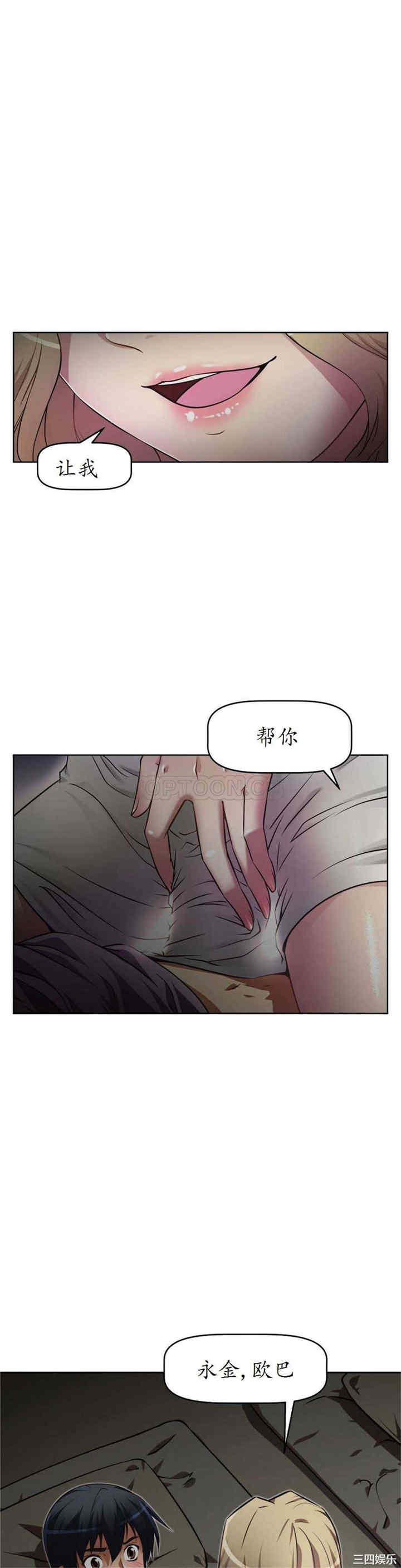 韩国漫画我的超级女友/本能觉醒韩漫_我的超级女友/本能觉醒-第15话在线免费阅读-韩国漫画-第1张图片