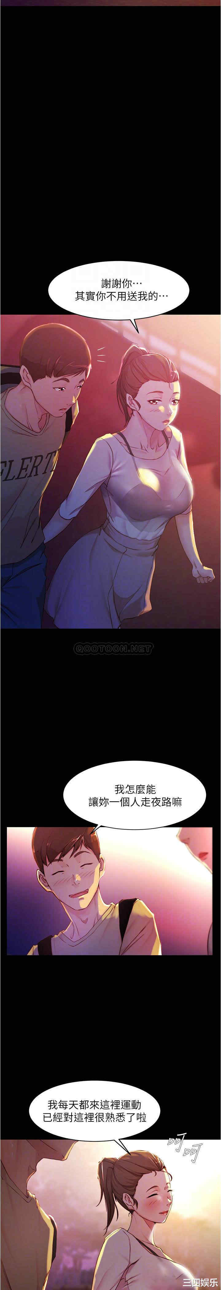 韩国漫画韩漫_小裤裤笔记-第24话在线免费阅读-韩国漫画-第12张图片