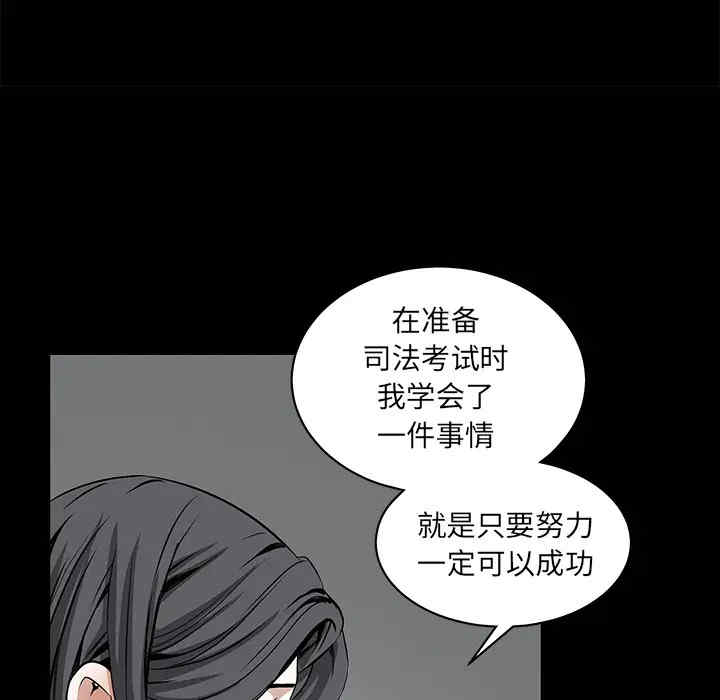韩国漫画枷锁韩漫_枷锁-第37话在线免费阅读-韩国漫画-第134张图片