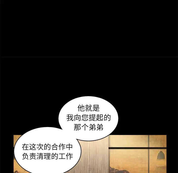 韩国漫画枷锁韩漫_枷锁-第52话在线免费阅读-韩国漫画-第132张图片