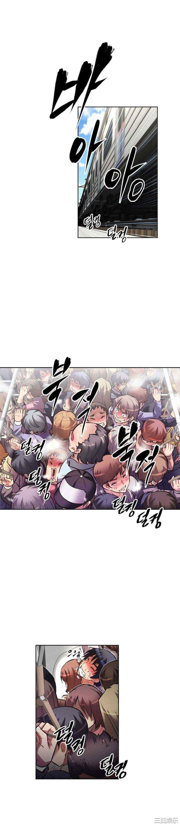 韩国漫画我的超级女友/本能觉醒韩漫_我的超级女友/本能觉醒-第47话在线免费阅读-韩国漫画-第14张图片