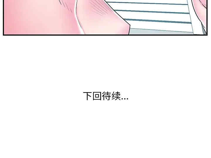 韩国漫画家中有个小姨子韩漫_家中有个小姨子-第17话在线免费阅读-韩国漫画-第101张图片