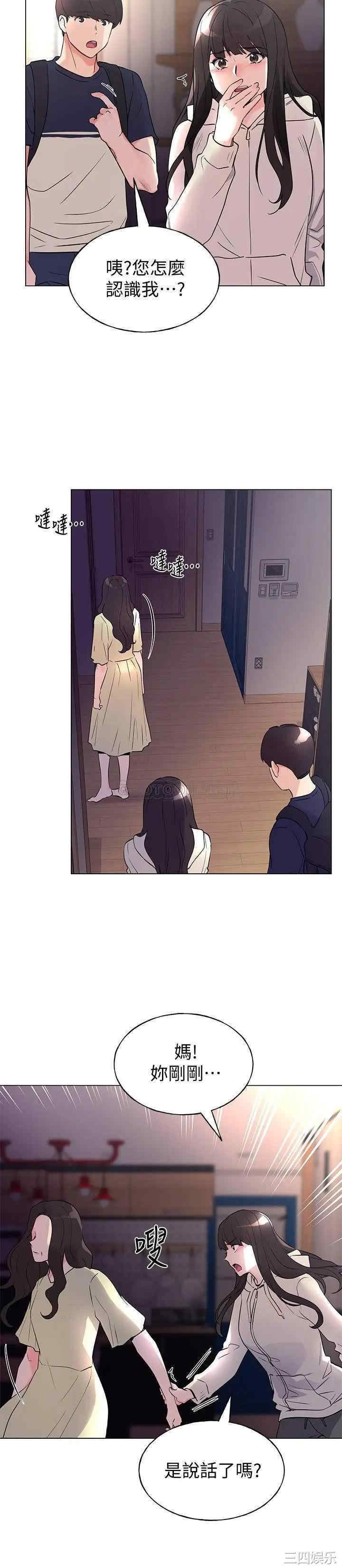 韩国漫画重考生韩漫_重考生-第87话在线免费阅读-韩国漫画-第5张图片