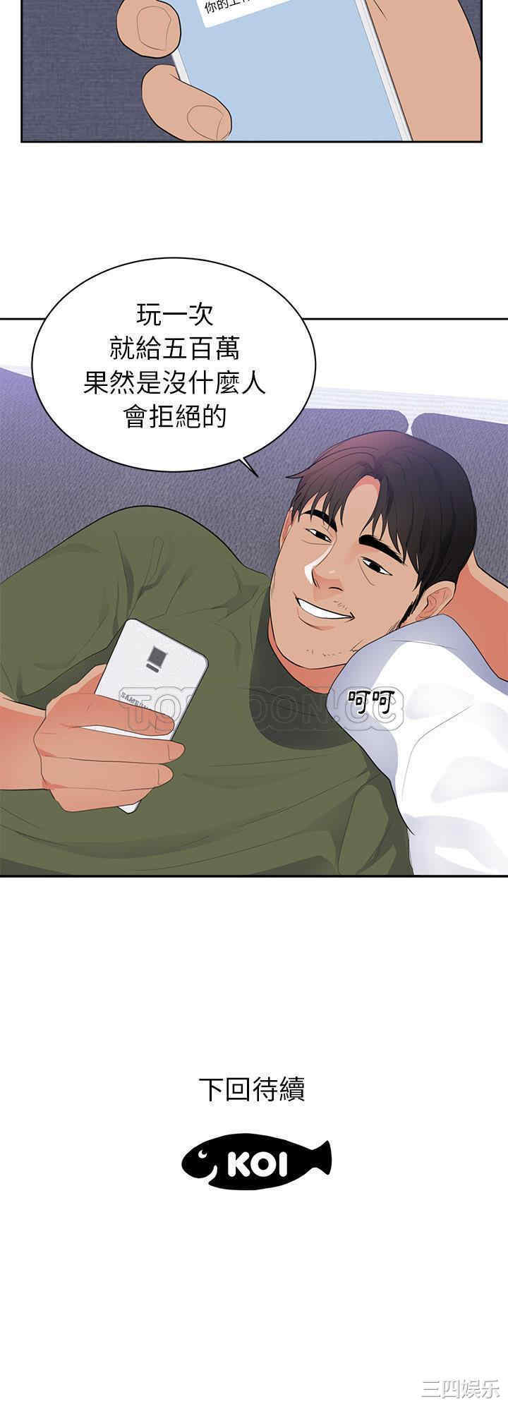 韩国漫画初恋的女儿韩漫_初恋的女儿-第43话在线免费阅读-韩国漫画-第28张图片