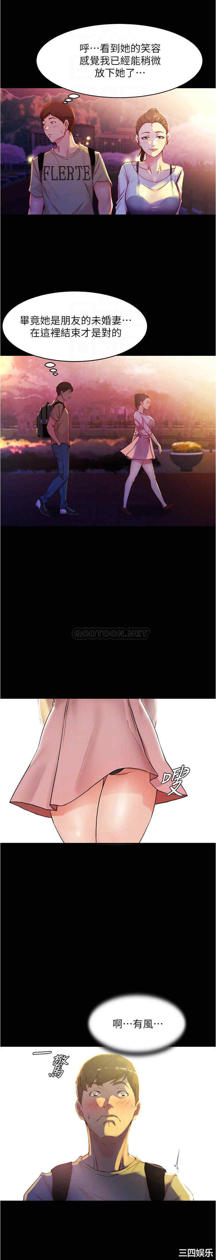 韩国漫画韩漫_小裤裤笔记-第24话在线免费阅读-韩国漫画-第14张图片