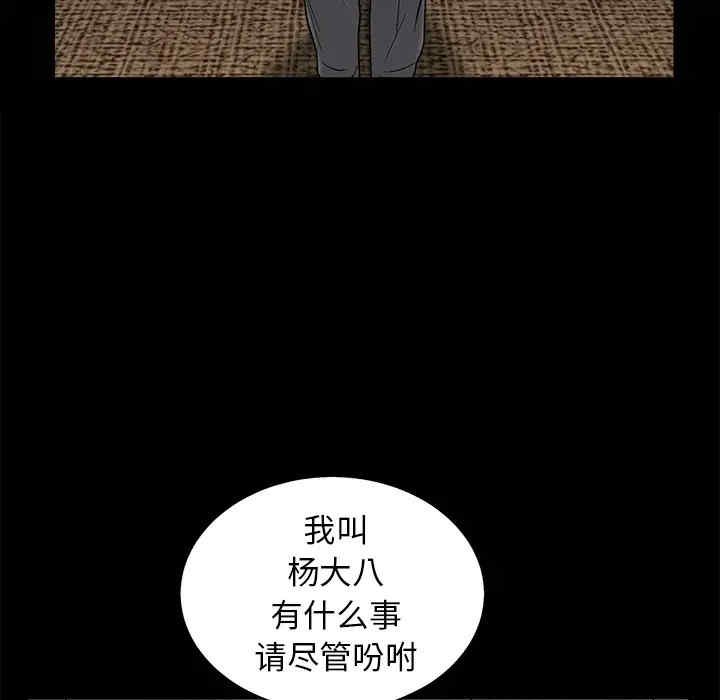 韩国漫画枷锁韩漫_枷锁-第52话在线免费阅读-韩国漫画-第134张图片