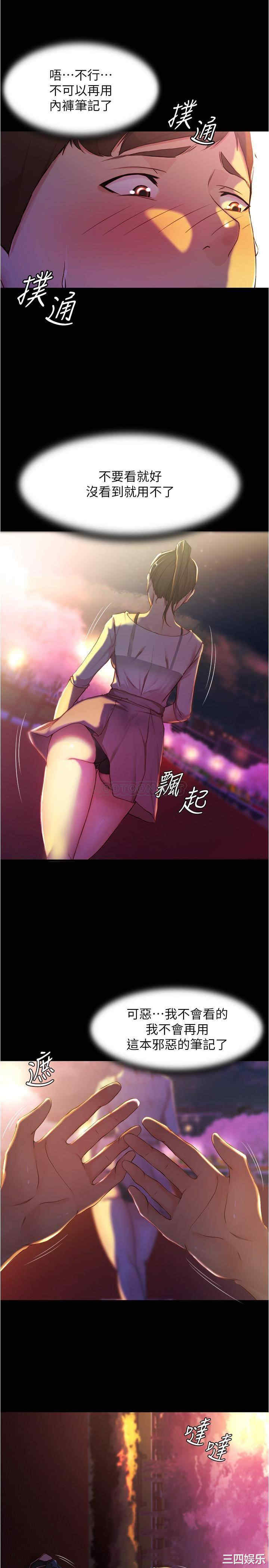 韩国漫画韩漫_小裤裤笔记-第24话在线免费阅读-韩国漫画-第15张图片