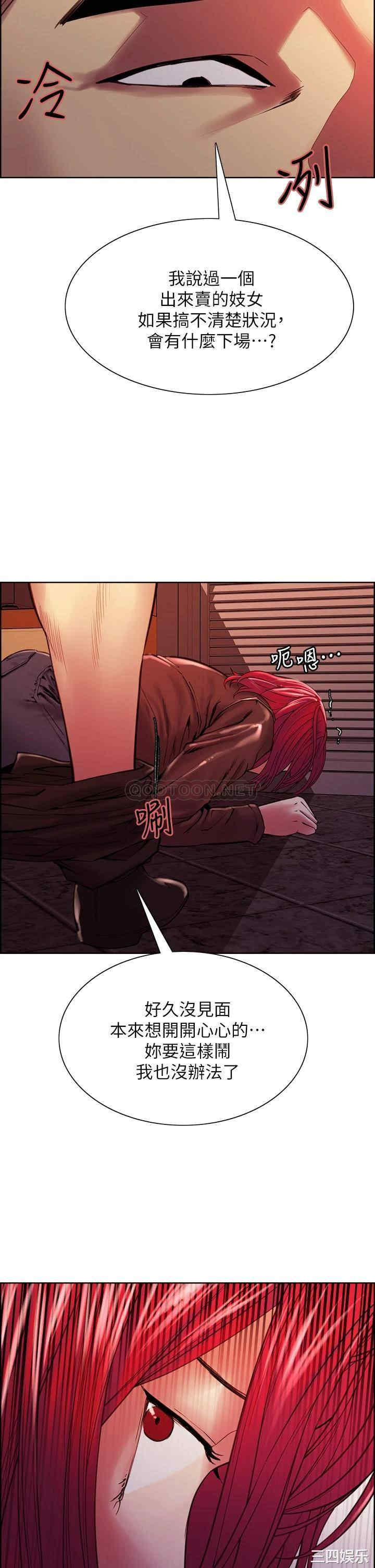 韩国漫画室友招募中韩漫_室友招募中-第71话在线免费阅读-韩国漫画-第35张图片