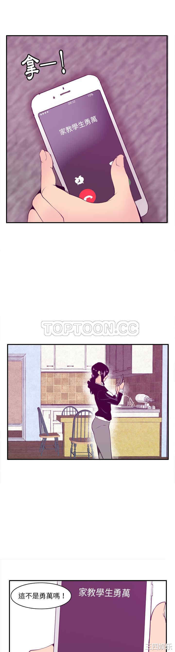 韩国漫画人妻好想要韩漫_人妻好想要-第30话在线免费阅读-韩国漫画-第20张图片