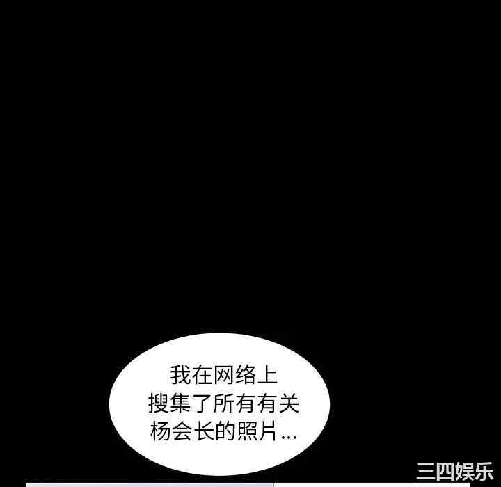 韩国漫画枷锁韩漫_枷锁-第37话在线免费阅读-韩国漫画-第136张图片