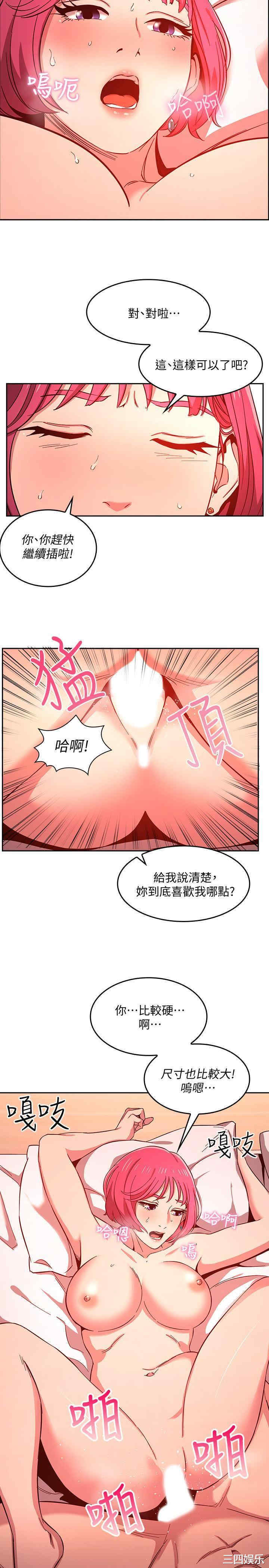 韩国漫画韩漫_朋友的妈妈-第9话在线免费阅读-韩国漫画-第13张图片