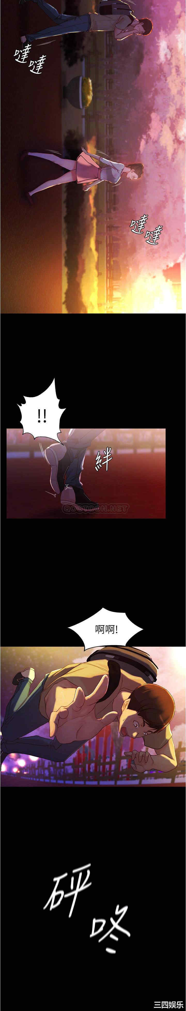 韩国漫画韩漫_小裤裤笔记-第24话在线免费阅读-韩国漫画-第16张图片