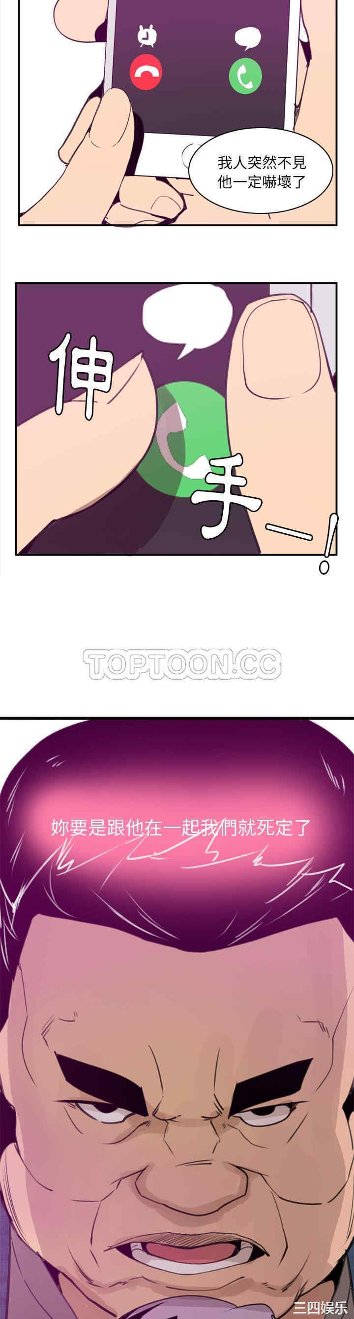 韩国漫画人妻好想要韩漫_人妻好想要-第30话在线免费阅读-韩国漫画-第21张图片