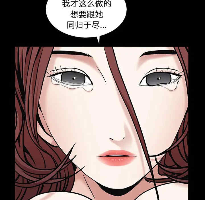 韩国漫画枷锁韩漫_枷锁-第57话在线免费阅读-韩国漫画-第38张图片