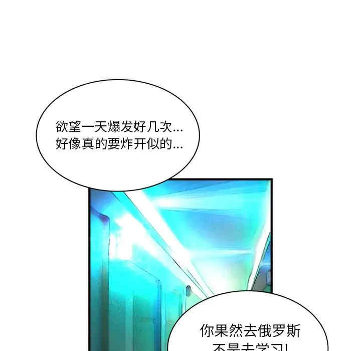 韩国漫画深夜用品店韩漫_深夜用品店-第24话在线免费阅读-韩国漫画-第51张图片