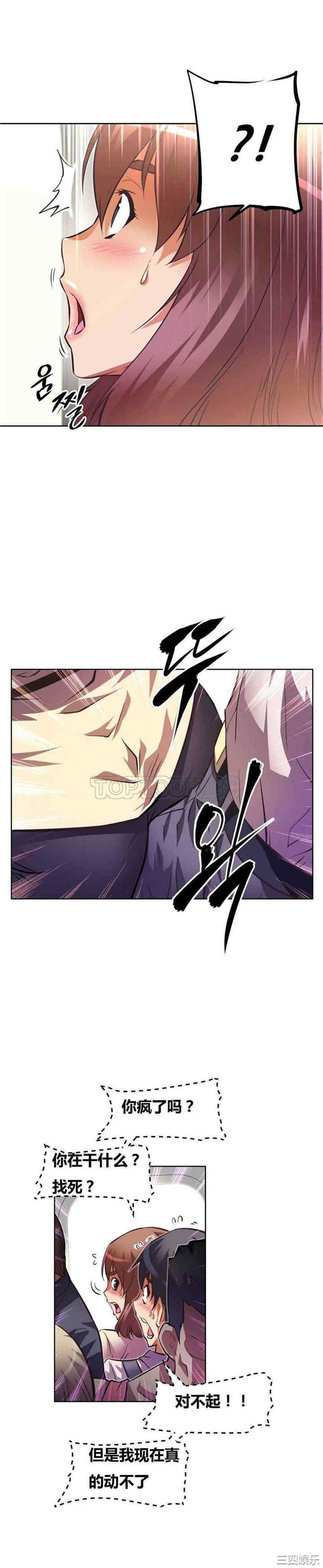 韩国漫画我的超级女友/本能觉醒韩漫_我的超级女友/本能觉醒-第47话在线免费阅读-韩国漫画-第17张图片