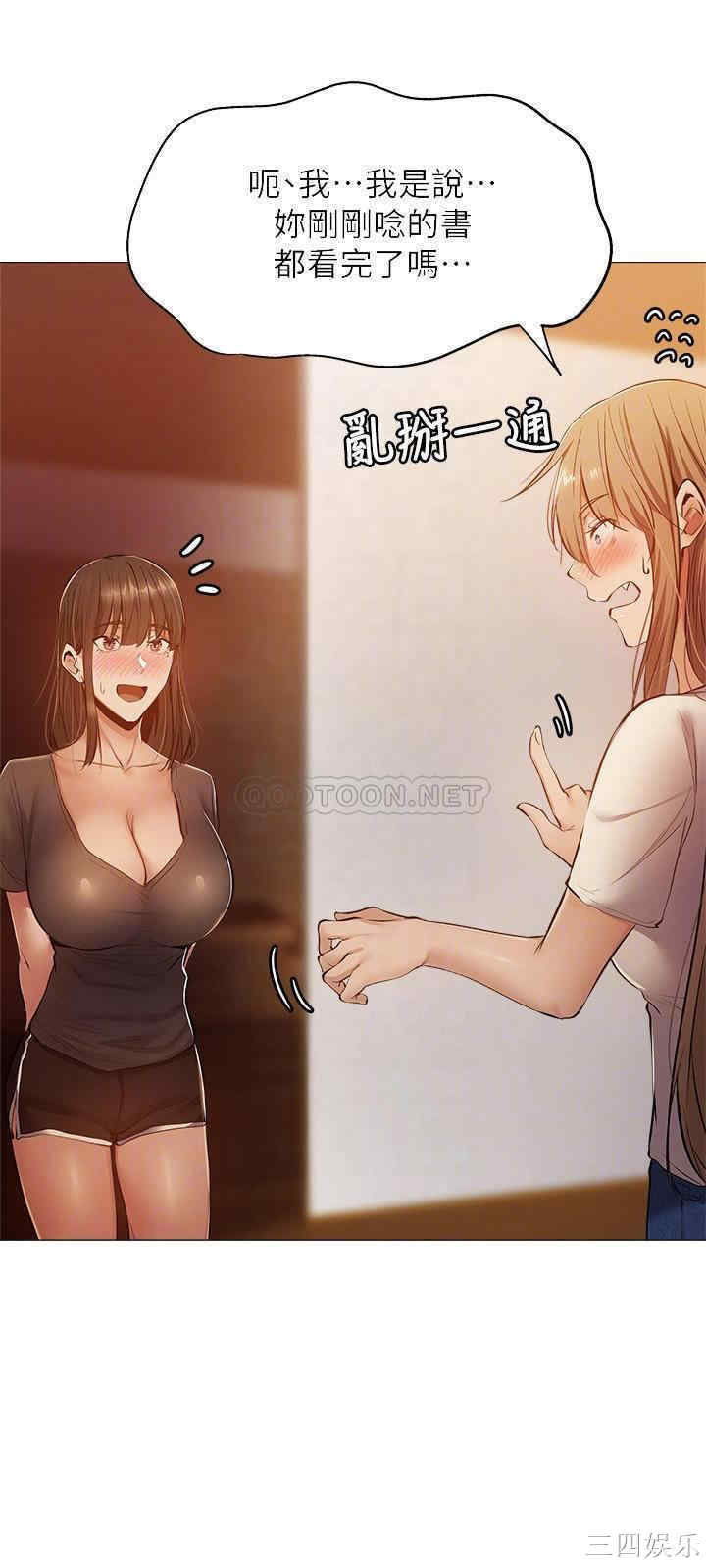 韩国漫画韩漫_还有空房吗-第13话在线免费阅读-韩国漫画-第3张图片