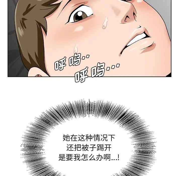 韩国漫画哥哥怀中的初恋/初恋变嫂嫂韩漫_哥哥怀中的初恋/初恋变嫂嫂-第18话在线免费阅读-韩国漫画-第97张图片