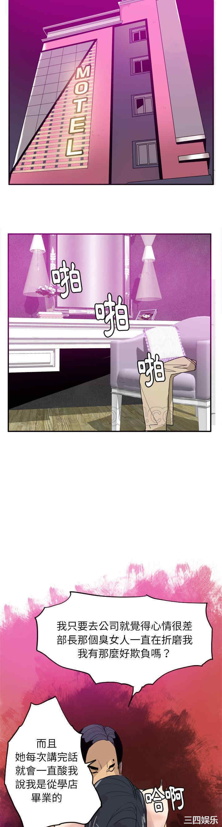 韩国漫画人妻好想要韩漫_人妻好想要-第30话在线免费阅读-韩国漫画-第23张图片