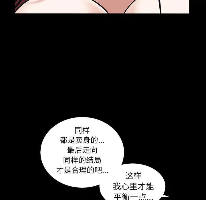 韩国漫画枷锁韩漫_枷锁-第57话在线免费阅读-韩国漫画-第39张图片
