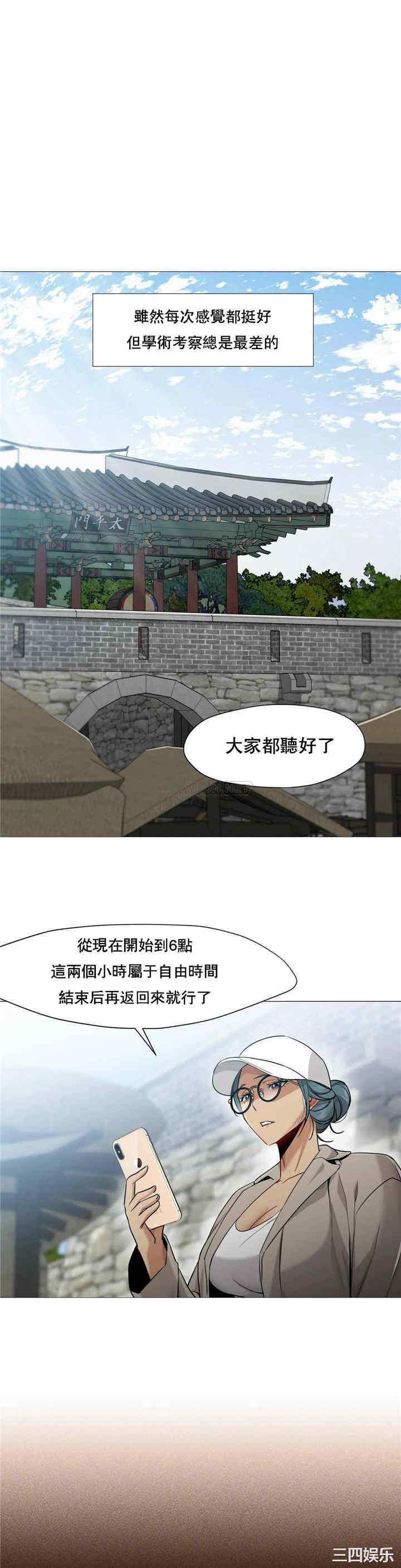 韩国漫画站立女人韩漫_站立女人-第46话在线免费阅读-韩国漫画-第1张图片
