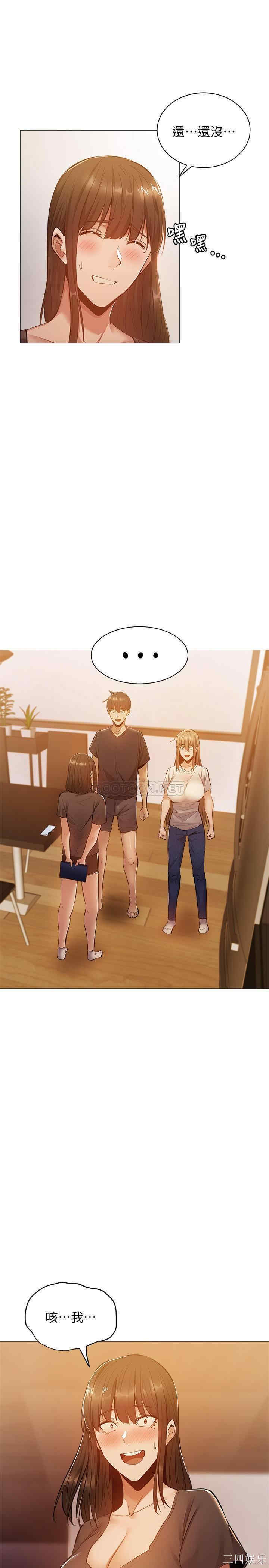 韩国漫画韩漫_还有空房吗-第13话在线免费阅读-韩国漫画-第4张图片