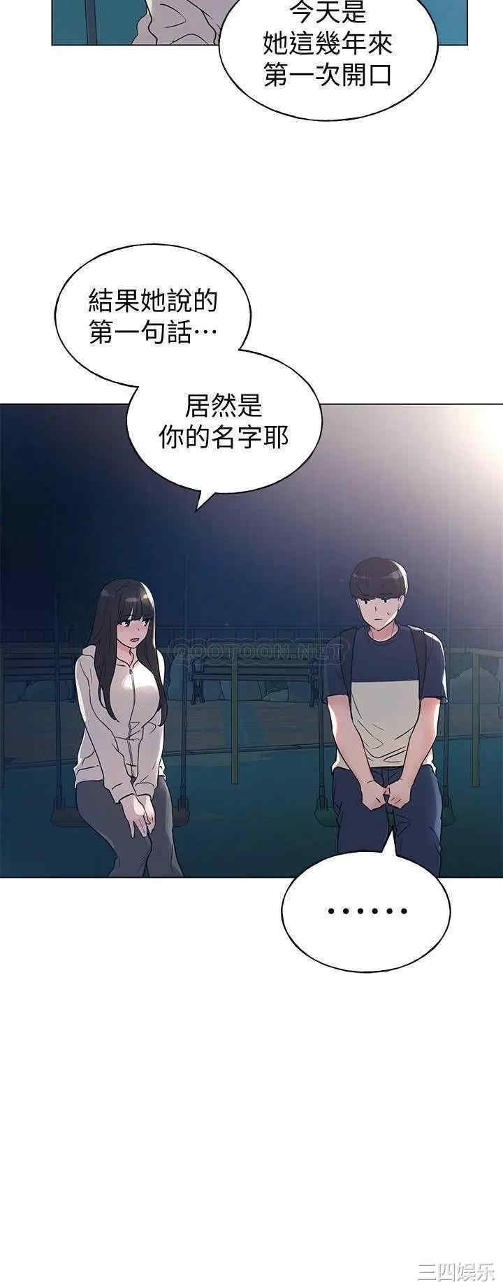 韩国漫画重考生韩漫_重考生-第87话在线免费阅读-韩国漫画-第9张图片