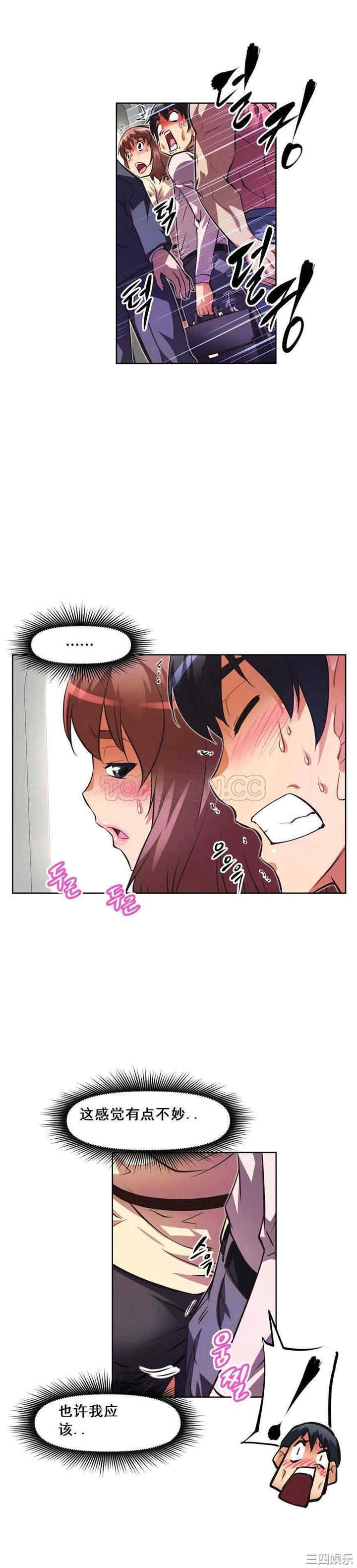 韩国漫画我的超级女友/本能觉醒韩漫_我的超级女友/本能觉醒-第47话在线免费阅读-韩国漫画-第18张图片