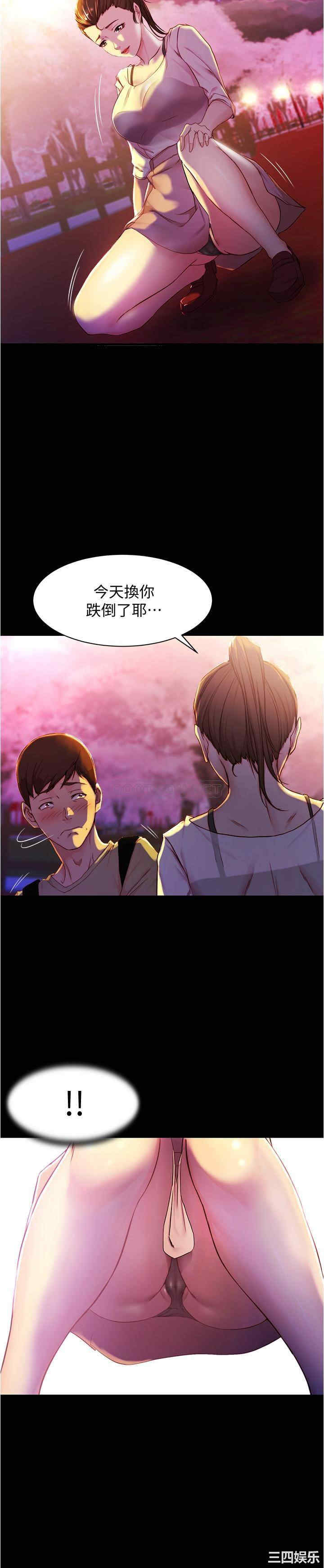 韩国漫画韩漫_小裤裤笔记-第24话在线免费阅读-韩国漫画-第19张图片