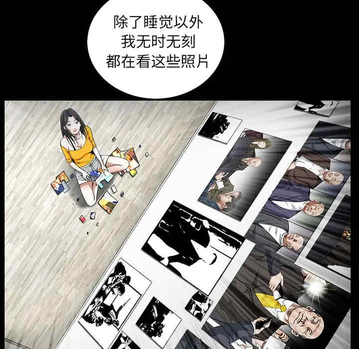 韩国漫画枷锁韩漫_枷锁-第37话在线免费阅读-韩国漫画-第140张图片