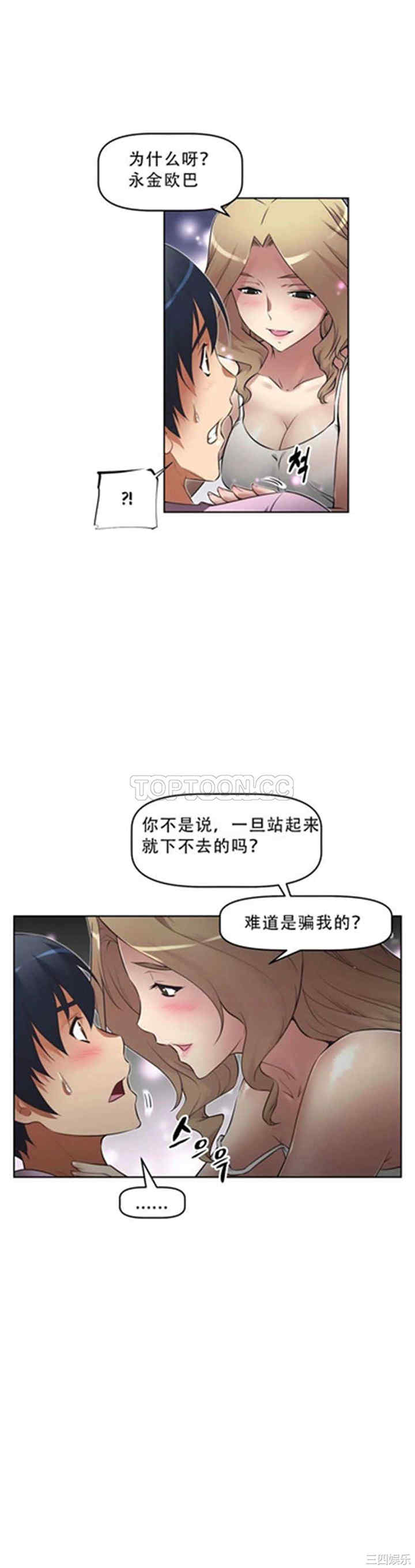 韩国漫画我的超级女友/本能觉醒韩漫_我的超级女友/本能觉醒-第15话在线免费阅读-韩国漫画-第8张图片