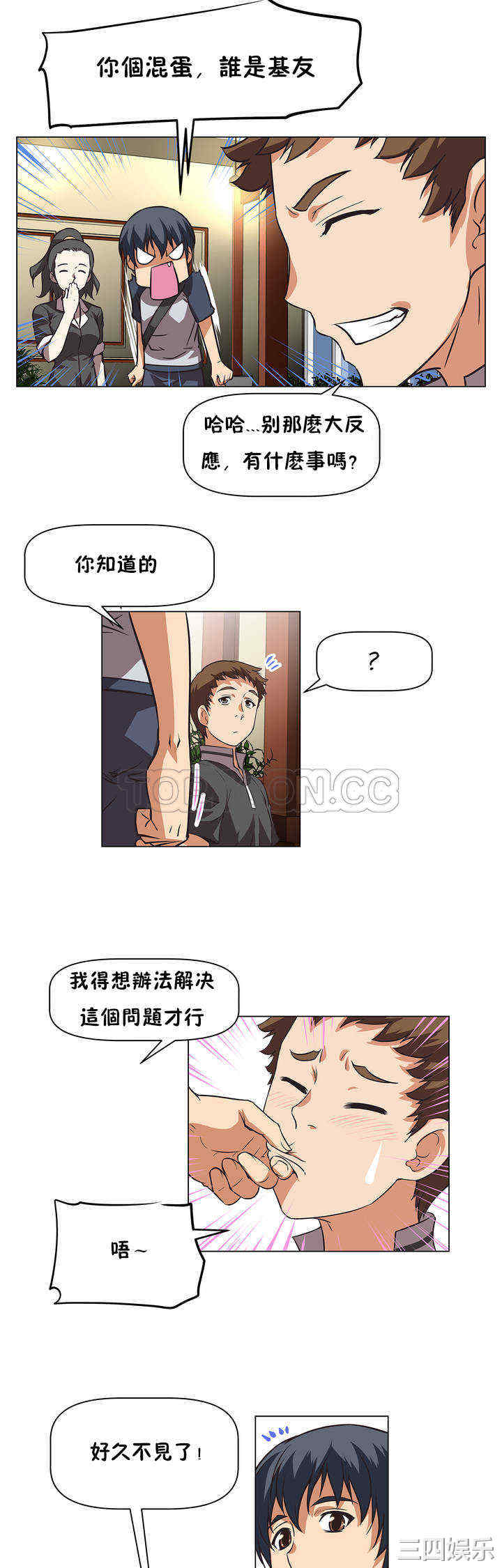 韩国漫画我的超级女友/本能觉醒韩漫_我的超级女友/本能觉醒-第一话在线免费阅读-韩国漫画-第9张图片