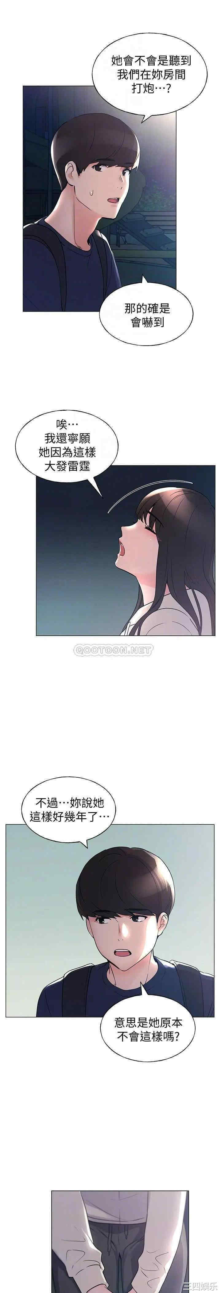 韩国漫画重考生韩漫_重考生-第87话在线免费阅读-韩国漫画-第10张图片