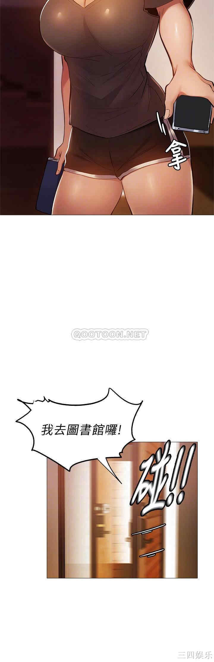 韩国漫画韩漫_还有空房吗-第13话在线免费阅读-韩国漫画-第5张图片