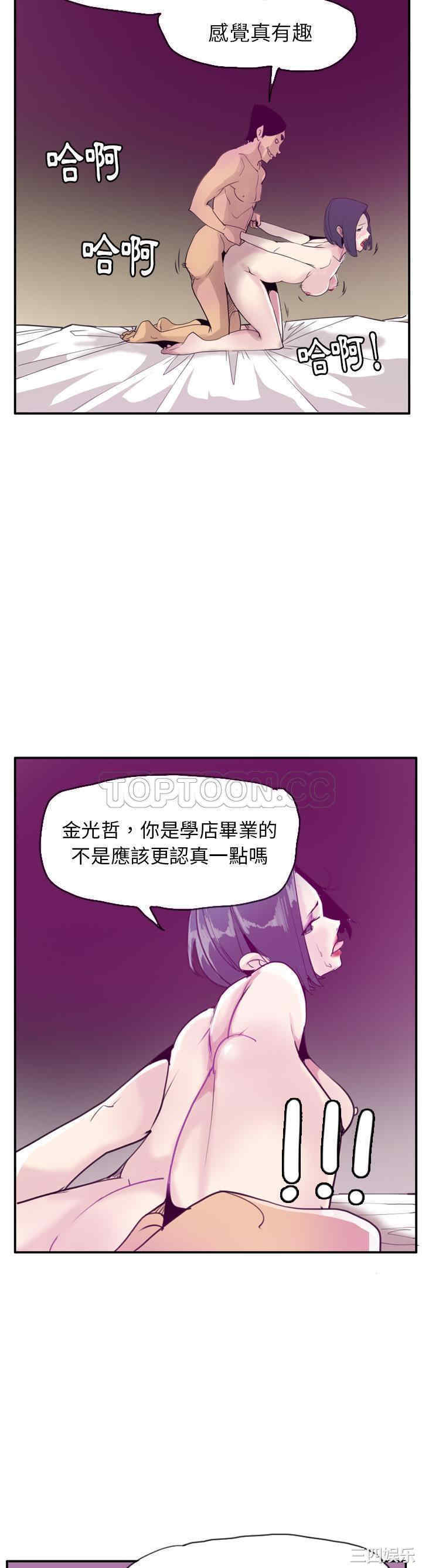 韩国漫画人妻好想要韩漫_人妻好想要-第30话在线免费阅读-韩国漫画-第25张图片
