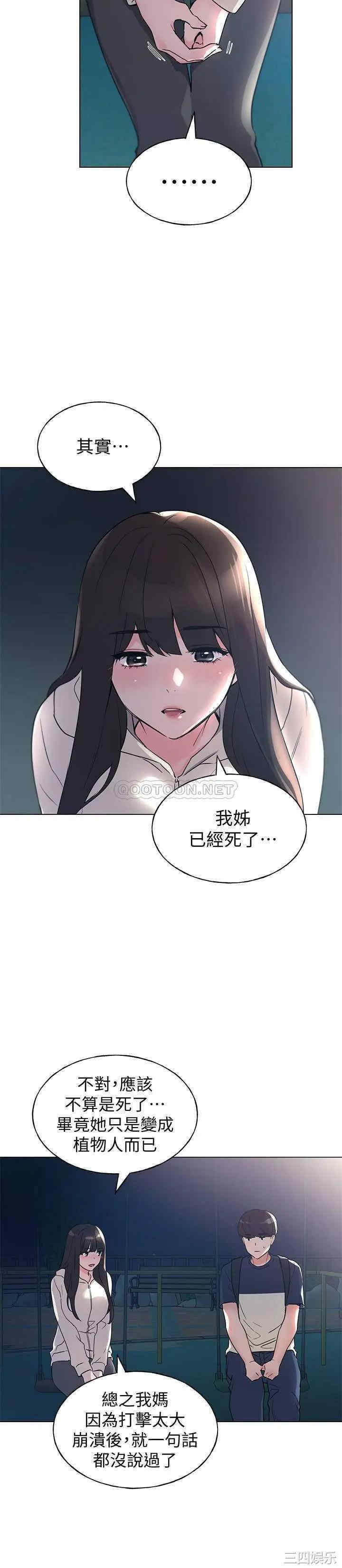 韩国漫画重考生韩漫_重考生-第87话在线免费阅读-韩国漫画-第11张图片