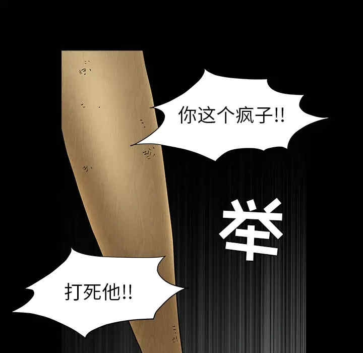韩国漫画枷锁韩漫_枷锁-第60话在线免费阅读-韩国漫画-第29张图片