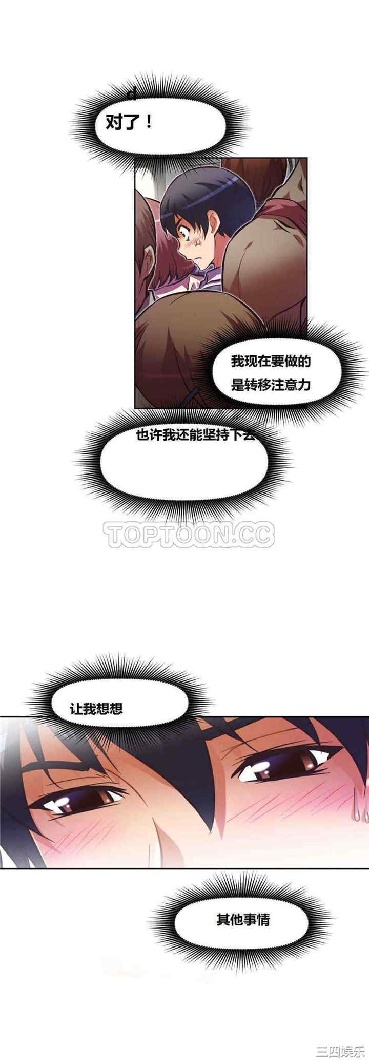 韩国漫画我的超级女友/本能觉醒韩漫_我的超级女友/本能觉醒-第47话在线免费阅读-韩国漫画-第21张图片
