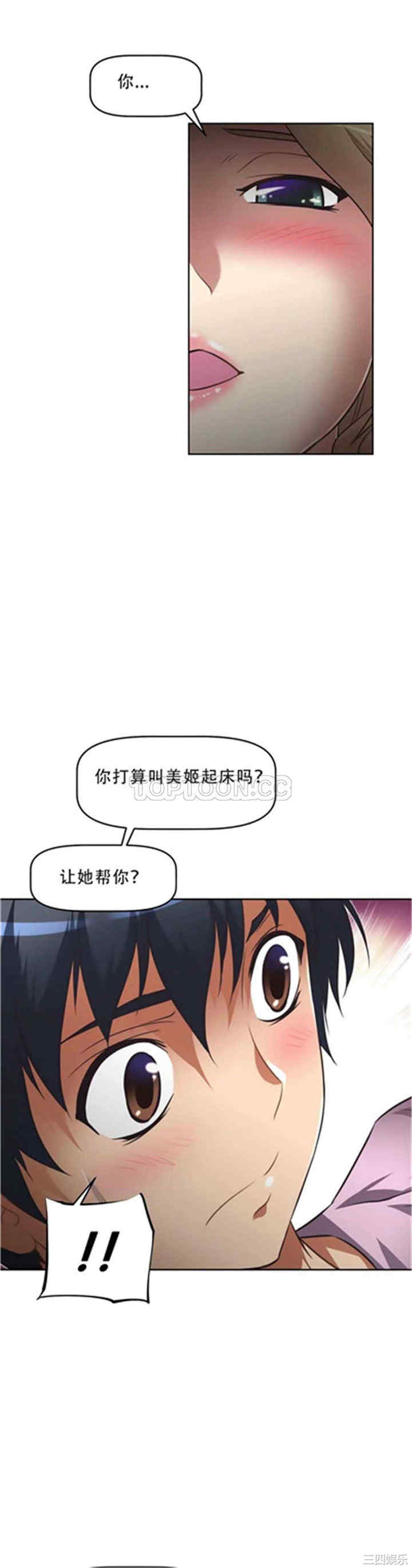 韩国漫画我的超级女友/本能觉醒韩漫_我的超级女友/本能觉醒-第15话在线免费阅读-韩国漫画-第10张图片