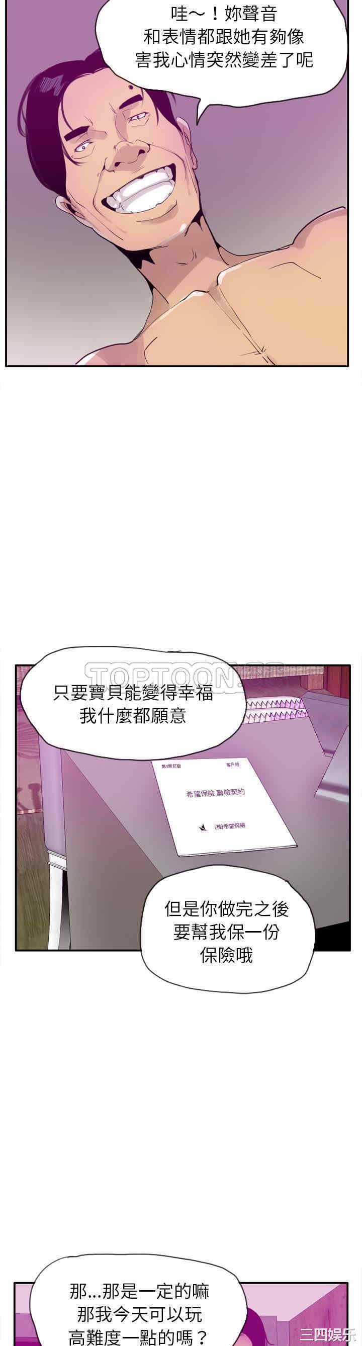 韩国漫画人妻好想要韩漫_人妻好想要-第30话在线免费阅读-韩国漫画-第26张图片